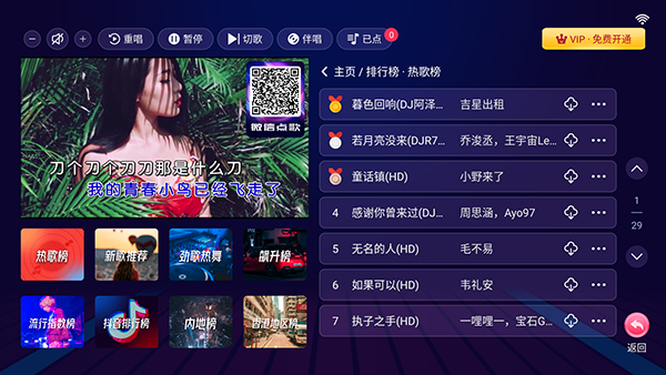 智能K歌永久免費版1
