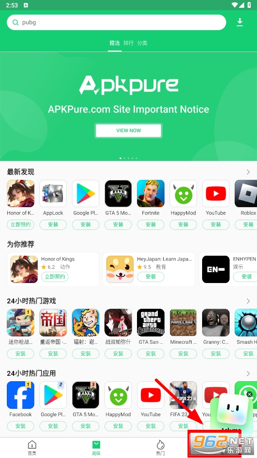 apkpure安卓官網下載1