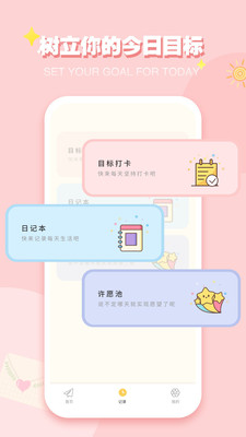 icity官方版1