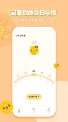 icity官方版3
