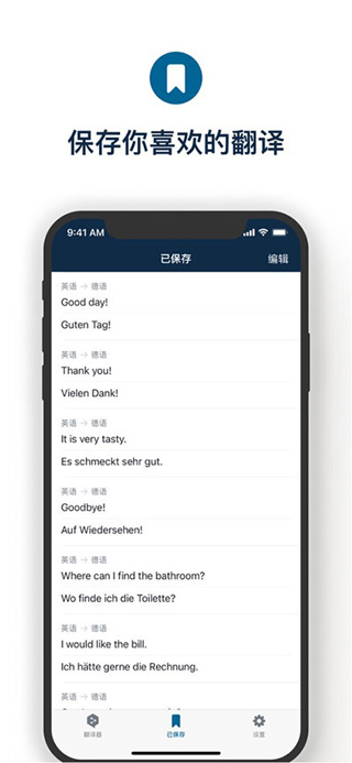 deepl翻譯 免費版3