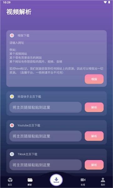 速度下載安卓版2
