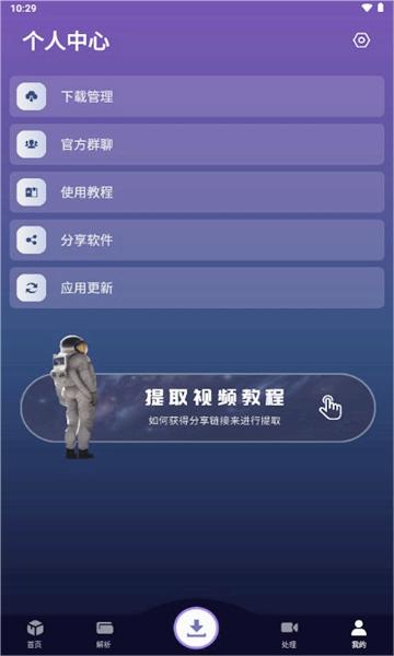 速度下載安卓版1