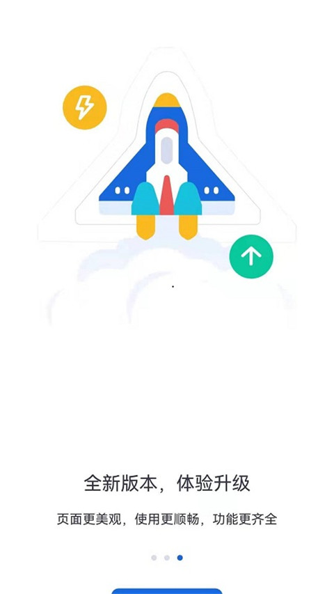 河北人社app養(yǎng)老認證下載3