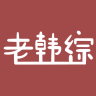 老韓綜官網(wǎng)版