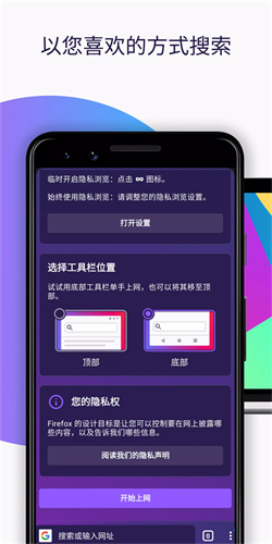 火狐瀏覽器最新手機版0
