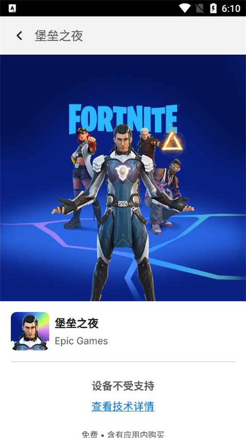 epicgames官網入口4