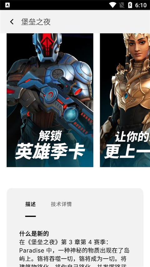 epicgames官網入口3