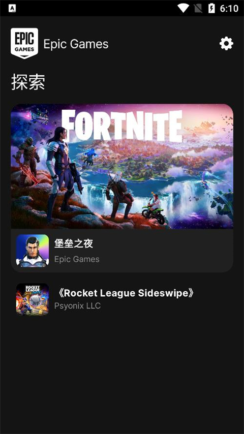 epicgames官網入口2