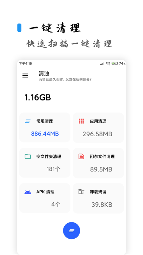 清濁官網版2