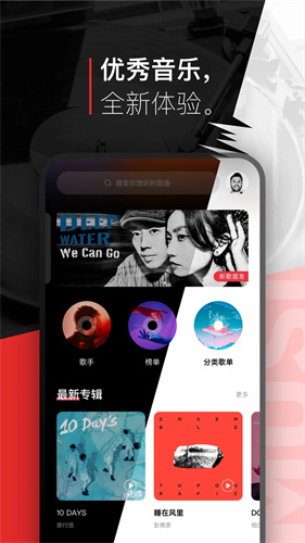 千千音樂 app免費下載官方版2
