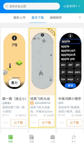 表盤自定義工具免費版4