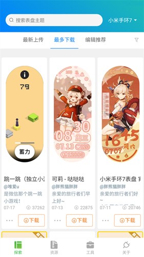 表盤自定義工具免費版0