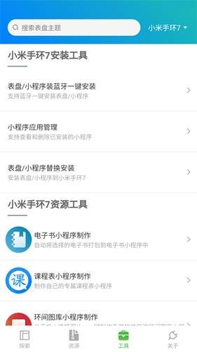 表盤自定義工具免費版2