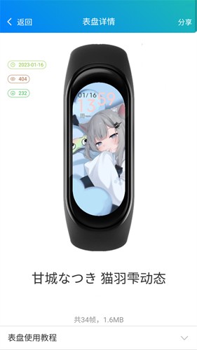 表盤自定義工具免費版5