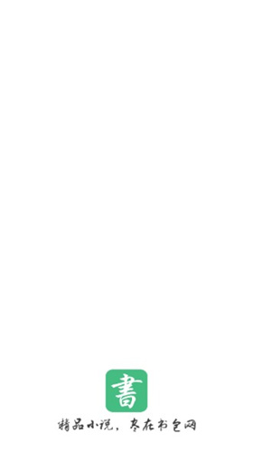 書包網(wǎng) txt電子書免費網(wǎng)站1