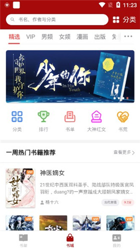 書包網(wǎng) txt電子書免費網(wǎng)站2