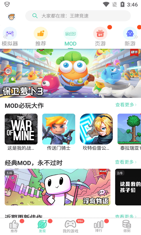 gg助手下載官方版1