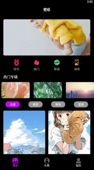 wallpaper手機版官網(wǎng)版1