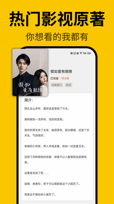 指尖微小說手機版3