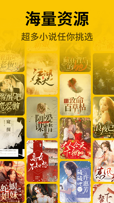 指尖微小說手機版2