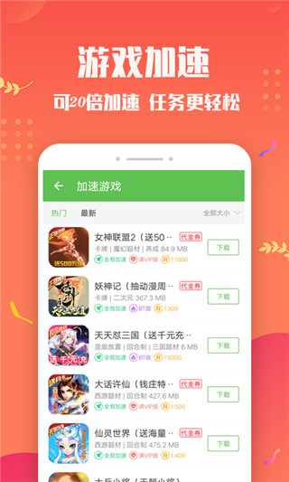 變態手游盒子0