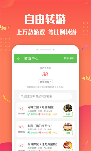 變態手游盒子3
