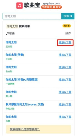 歌曲寶mp31