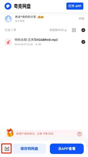 歌曲寶mp30