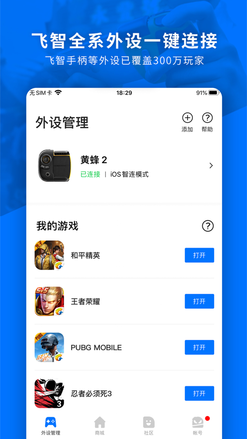 飛智游戲廳超頻版0