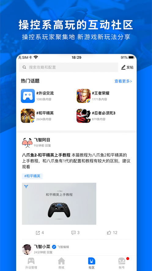 飛智游戲廳超頻版1
