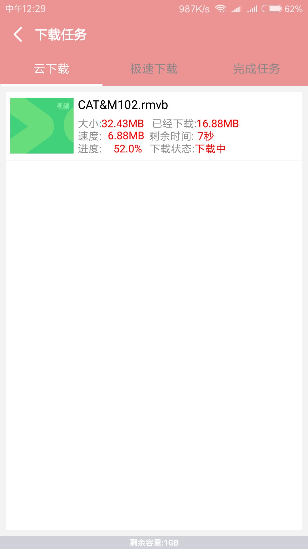 磁力云磁力引擎1