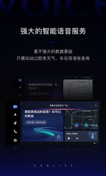 車載百度carlife車機版3