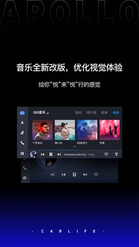 車載百度carlife車機版0
