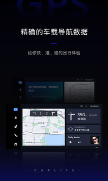 車載百度carlife車機版1