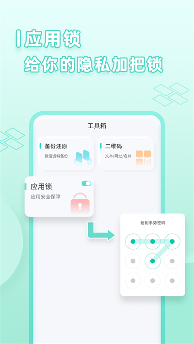 應用多開助手最新版0