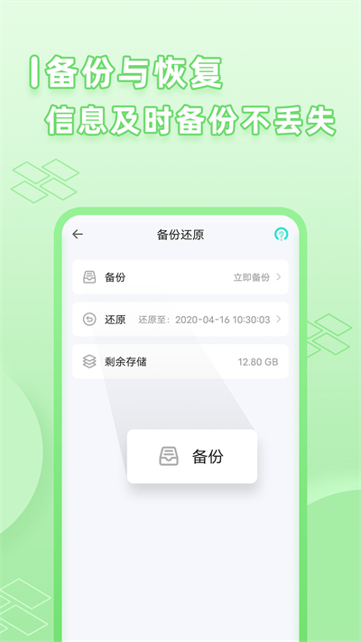 應用多開助手最新版1