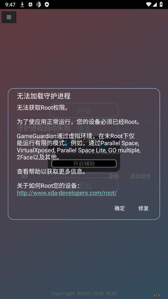 牢大加速5.0終身免費版1