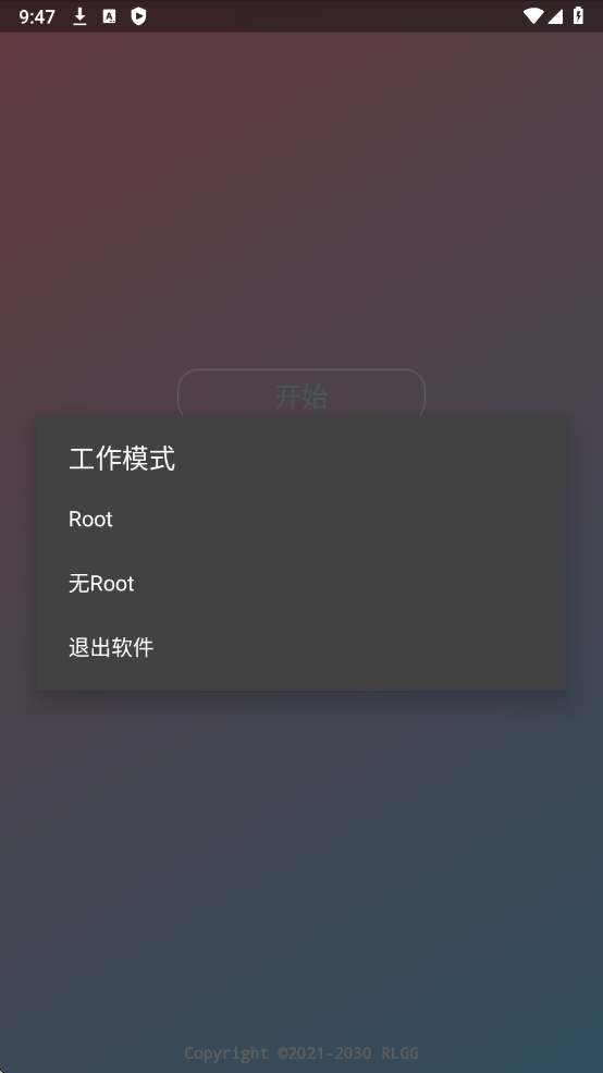 牢大加速5.0終身免費版0