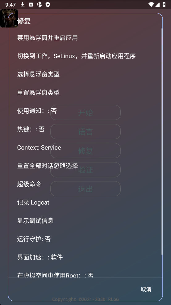 牢大加速5.0終身免費版4