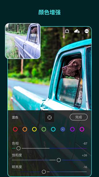 lightroom安卓免費版2