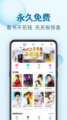 百閱小說閱讀器2
