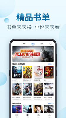 百閱小說閱讀器0