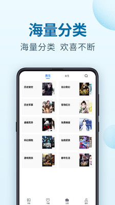 百閱小說閱讀器1