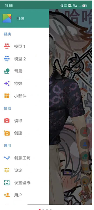 Live2Dviewerex最新版1