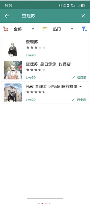 Live2Dviewerex最新版2