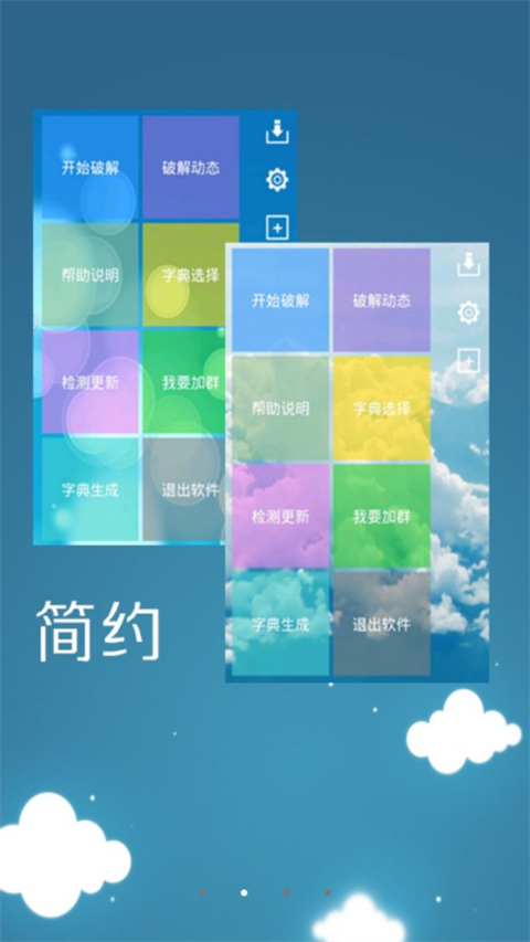 幻影wifi暴力破解器0