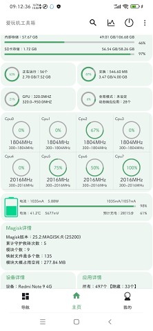 愛玩機工具箱免登錄版1