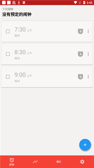 Alarmy鬧鐘2