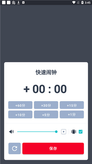 Alarmy鬧鐘0